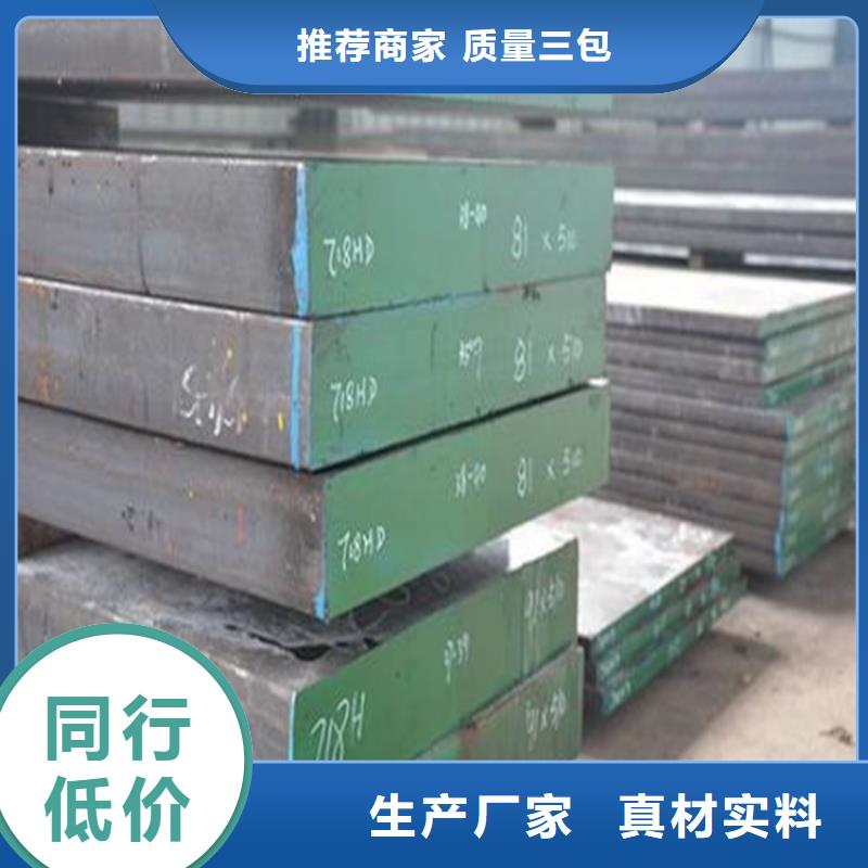 永州(当地)【天强】17-4HP钢板材可来电定制-质量可靠_资讯中心