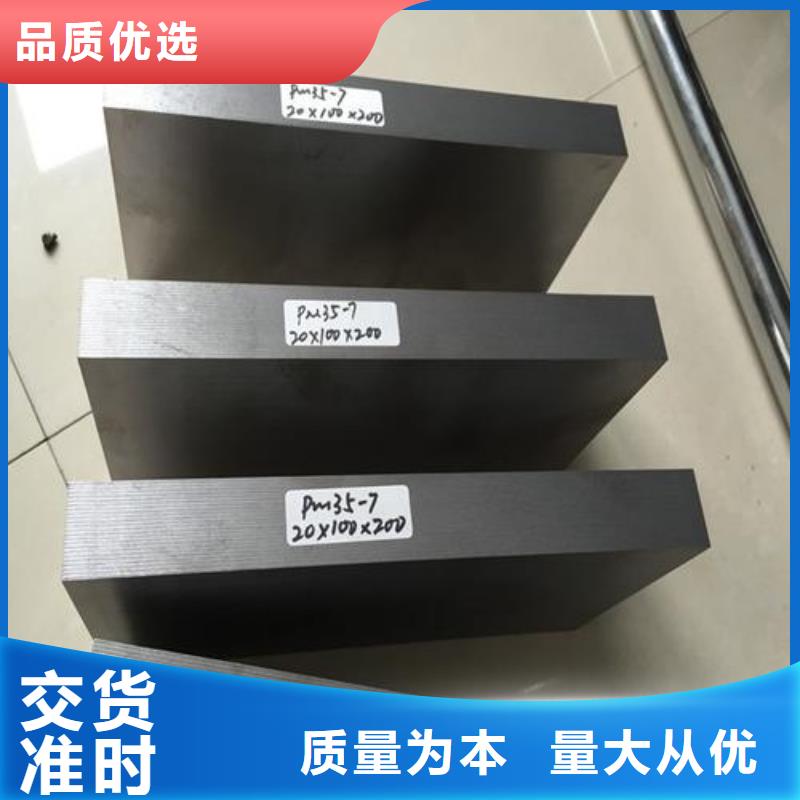 直销【天强】PM-35透气钢材料大型生产厂家