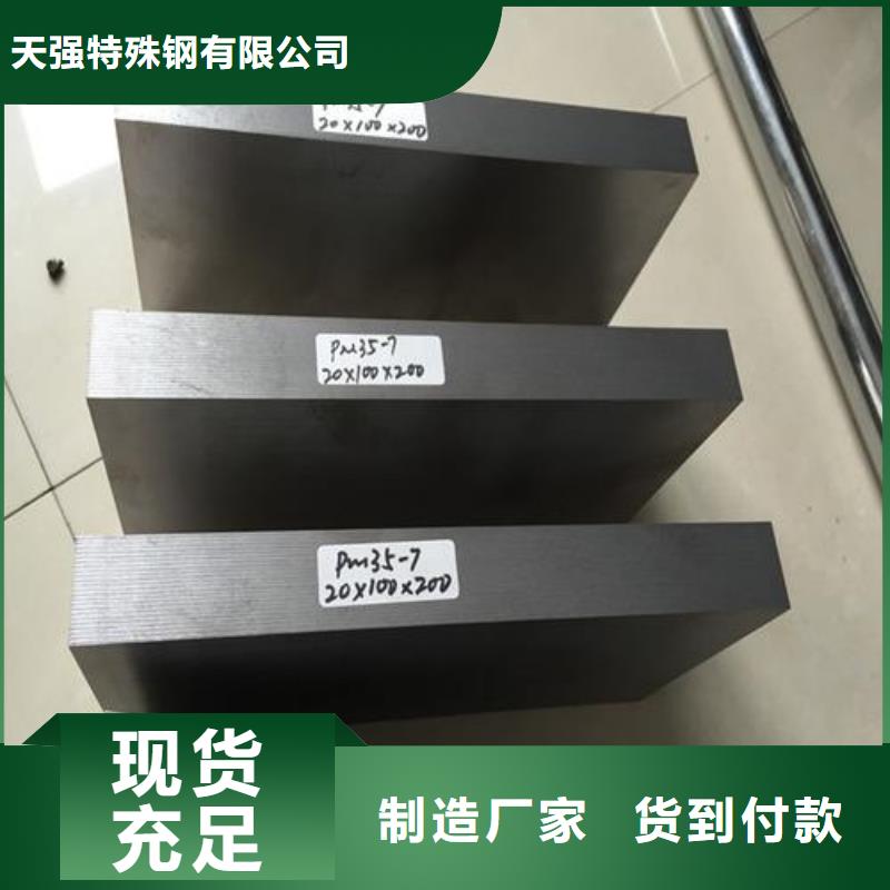 PM-60工具钢品质保证