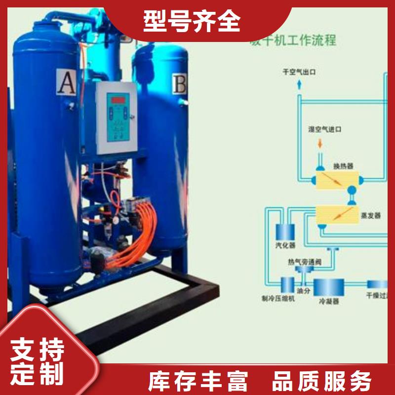 吸附式干燥机_管道过滤器诚信经营质量保证