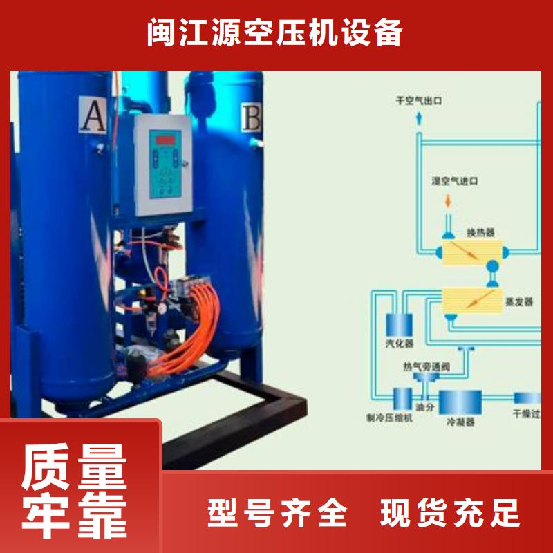 吸附式干燥机压缩空气干燥机供应采购