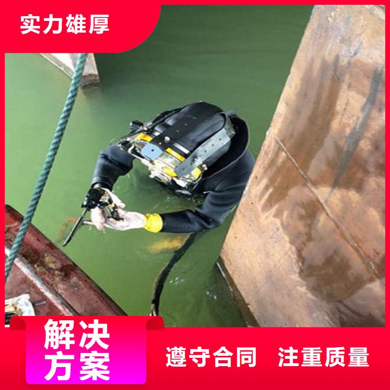 贵阳市水下安装拆除-潜水作业施工团队