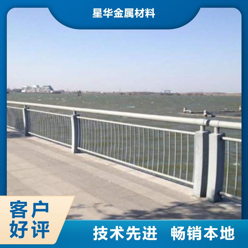 规格型号全(星华)【防撞护栏】不锈钢复合管护栏厂家品质服务