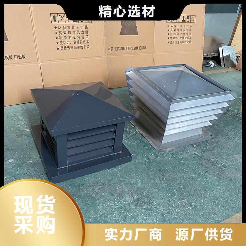 广元屋顶烟道方形通风窗欢迎电询