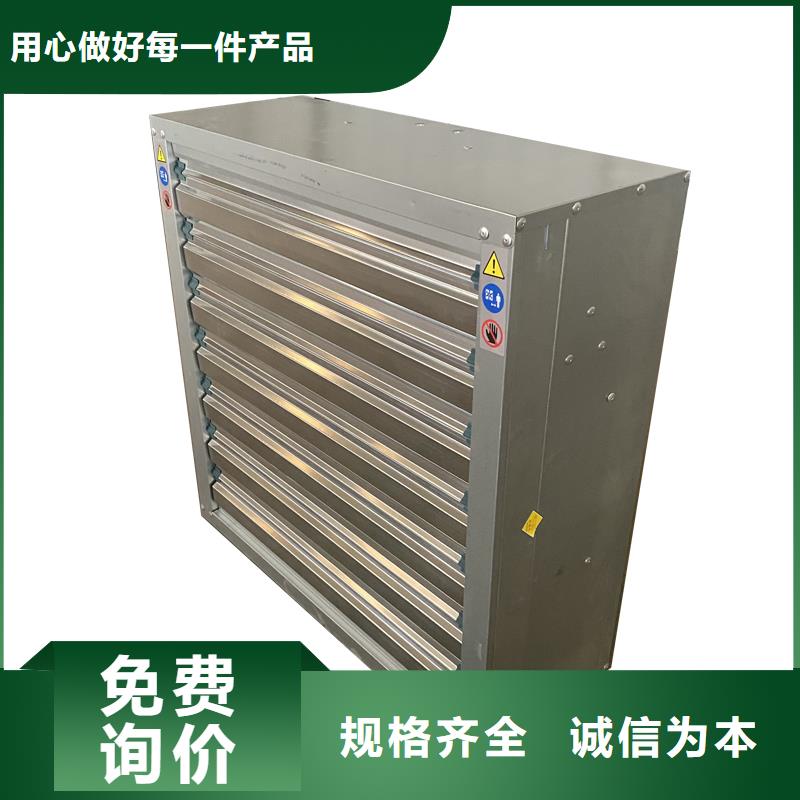 阜阳工业畜牧业冷风机排风扇质优价廉