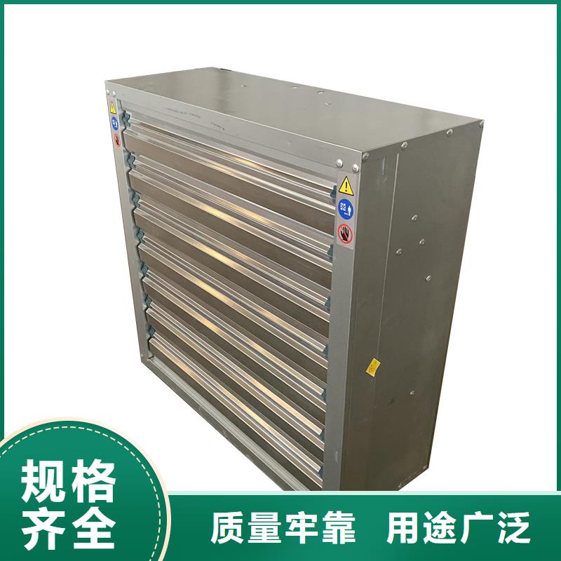 绥化推拉式负压风机价格公道
