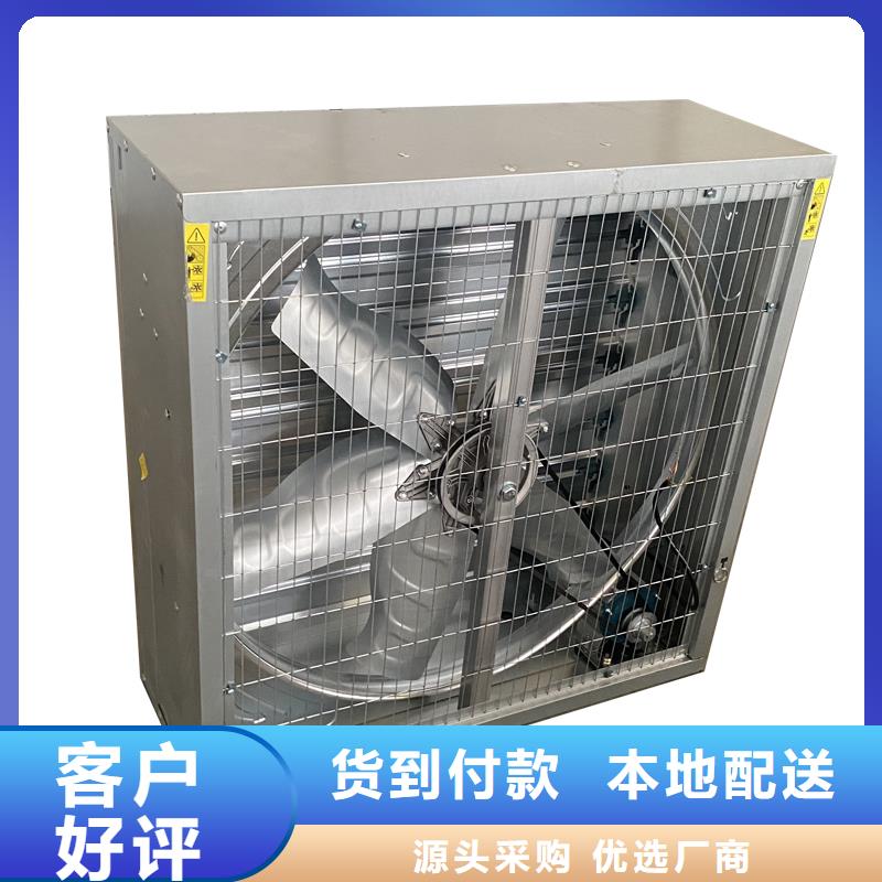 许昌夏季降温负压风机厂房降温设备