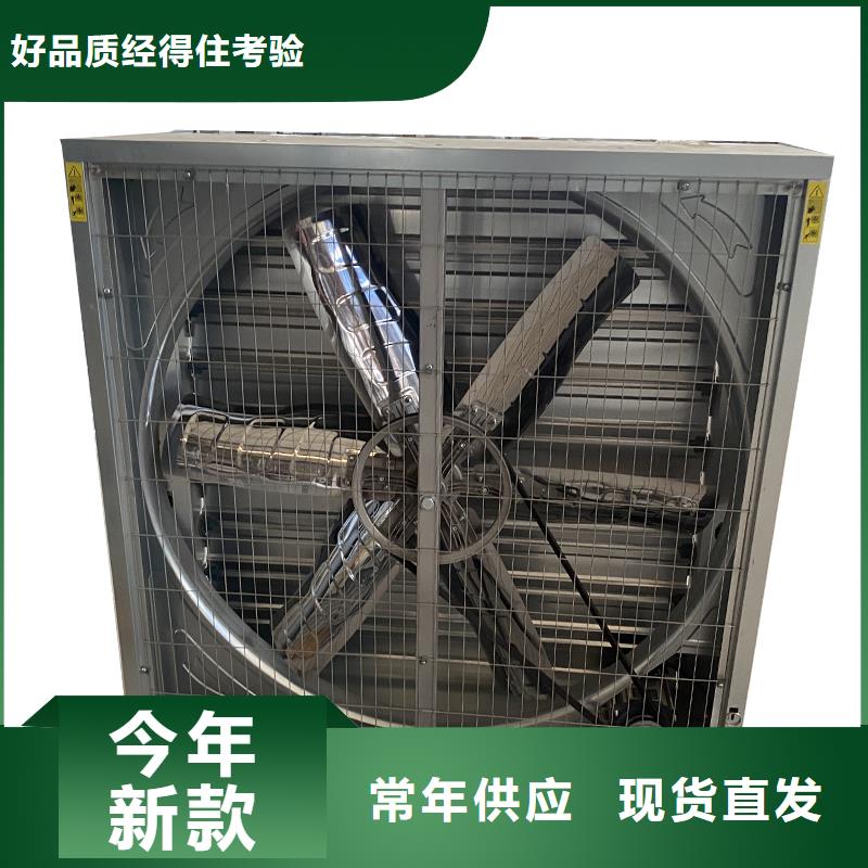 伊犁州工业风扇工业排风扇靠谱厂家