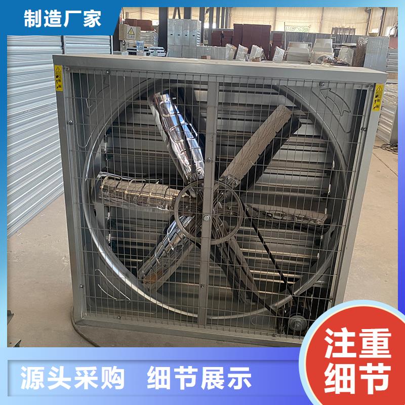 凉山州大风量通风降温排气扇制造厂家