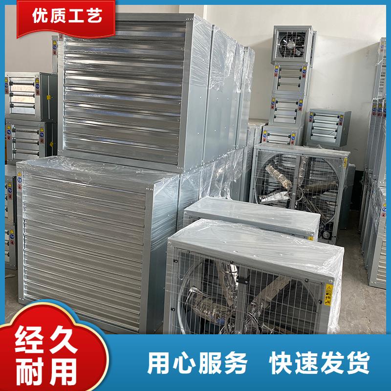 供应养殖大棚大风量排风扇_厂家/供应