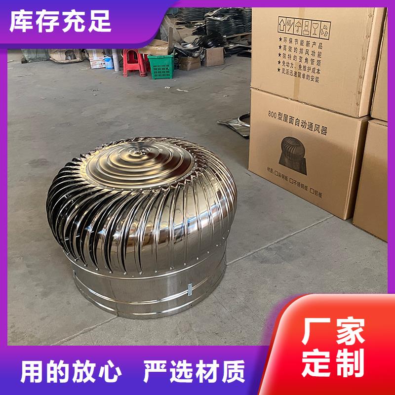 琼海屋顶自然通风器常用指南