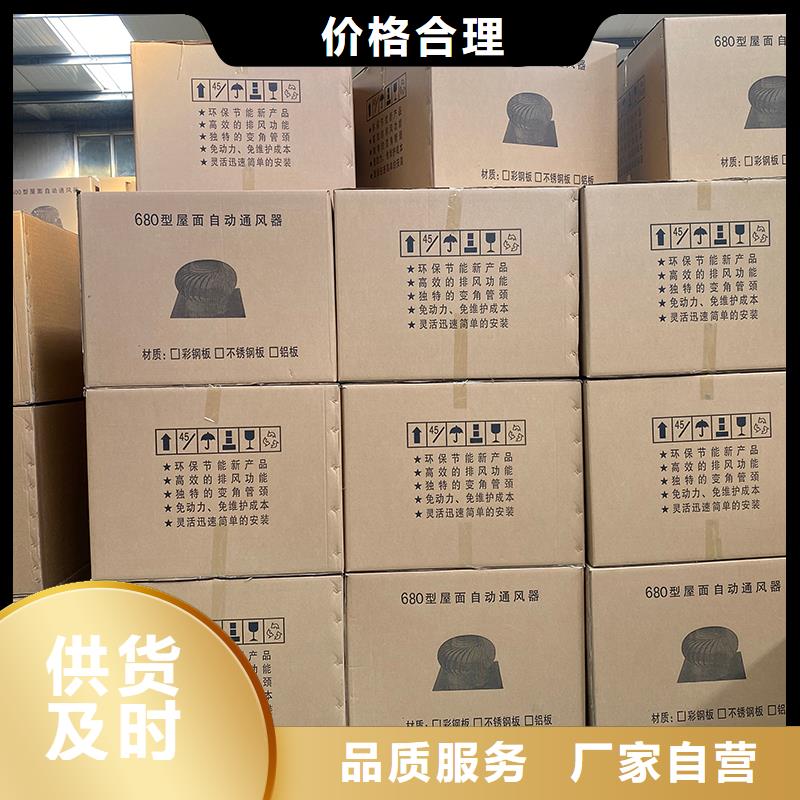 防城港屋顶免电力通风机放心选择