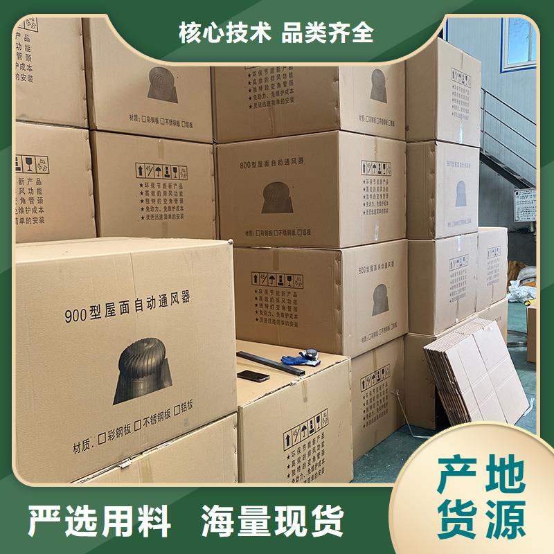 琼海屋顶自然通风器常用指南