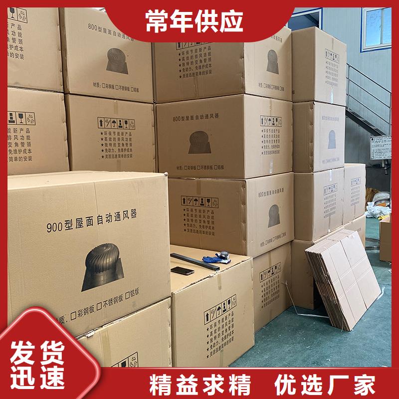 西藏屋顶自然通风器批发价格