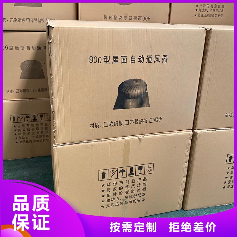 阿拉善盟球形屋顶自然通风器诚信企业