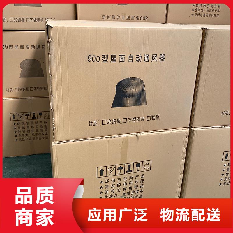 无动力风帽 屋顶排风机风球物流快捷