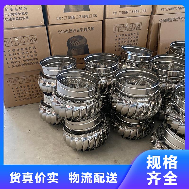 天津厂房自转无动力风帽免费拿样