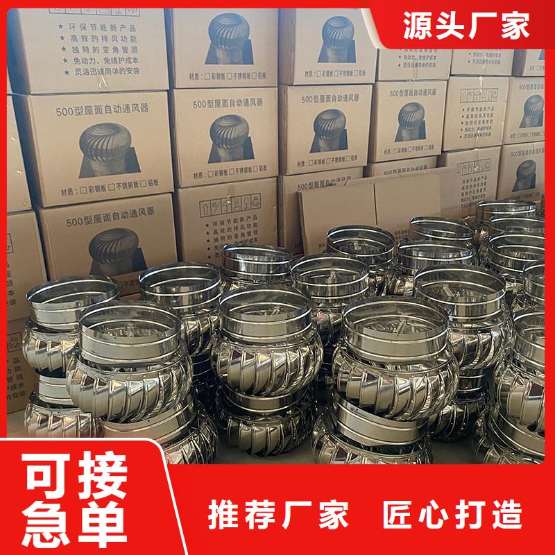 琼海屋顶自然通风器常用指南
