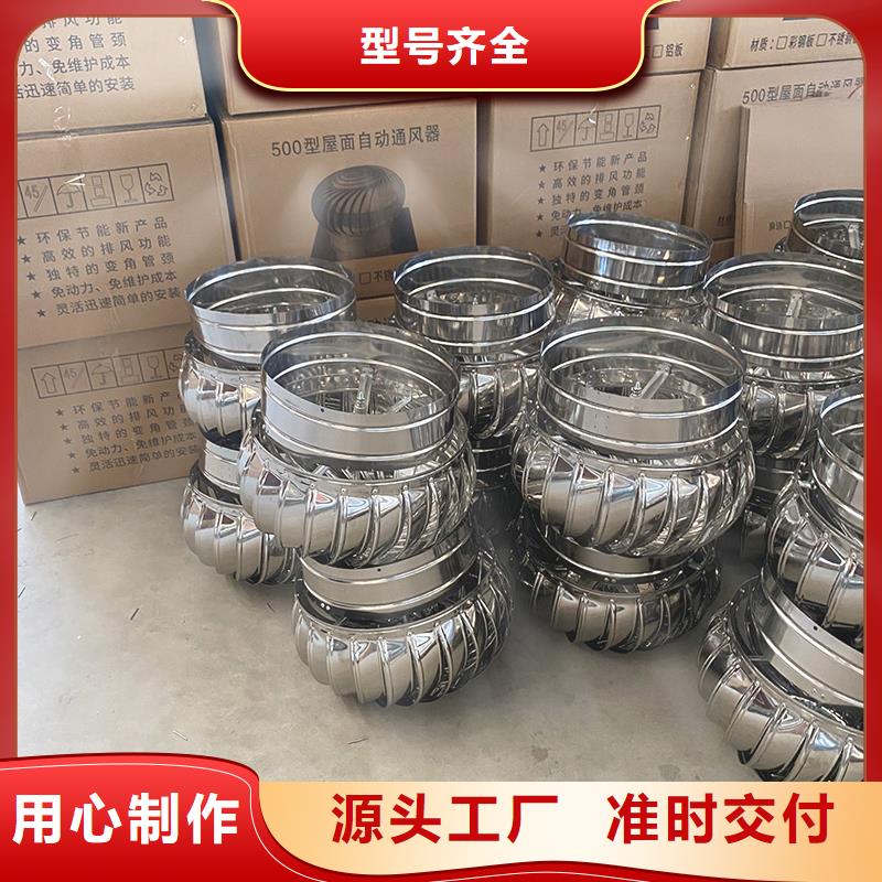 无动力屋顶风机_量身定制
