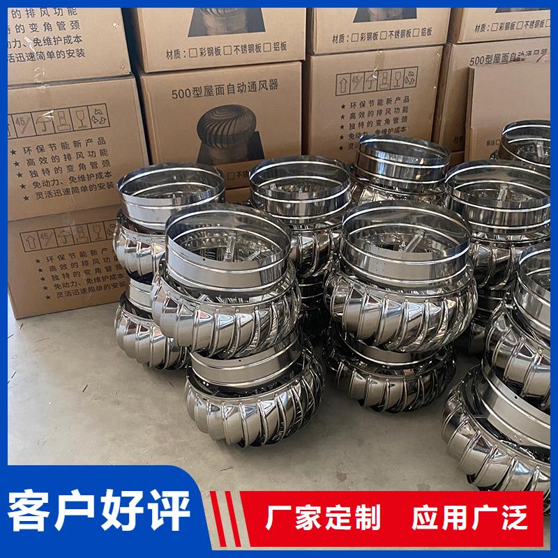 #304不锈钢风帽#-可定制