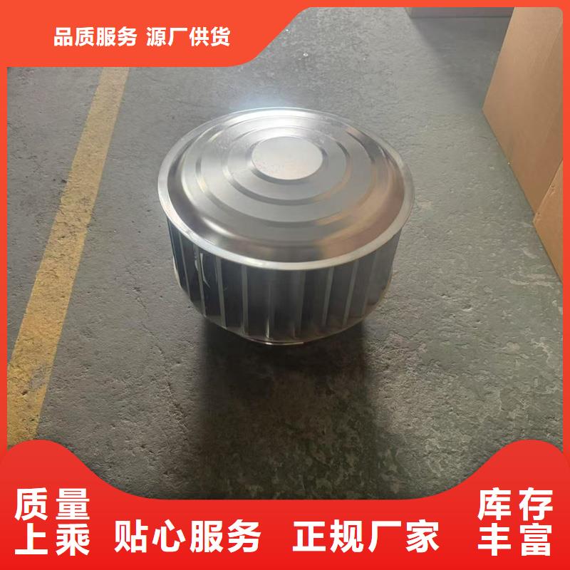螺旋叶片无动力风帽住宅烟道用风帽