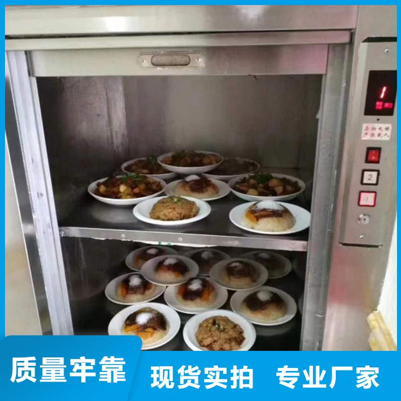 襄阳襄州区窗口式厨房传菜电梯性价比高