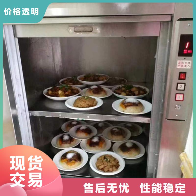 襄阳宜城幼儿园传菜电梯订制