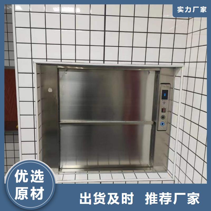 【升降货梯】餐梯符合国家标准