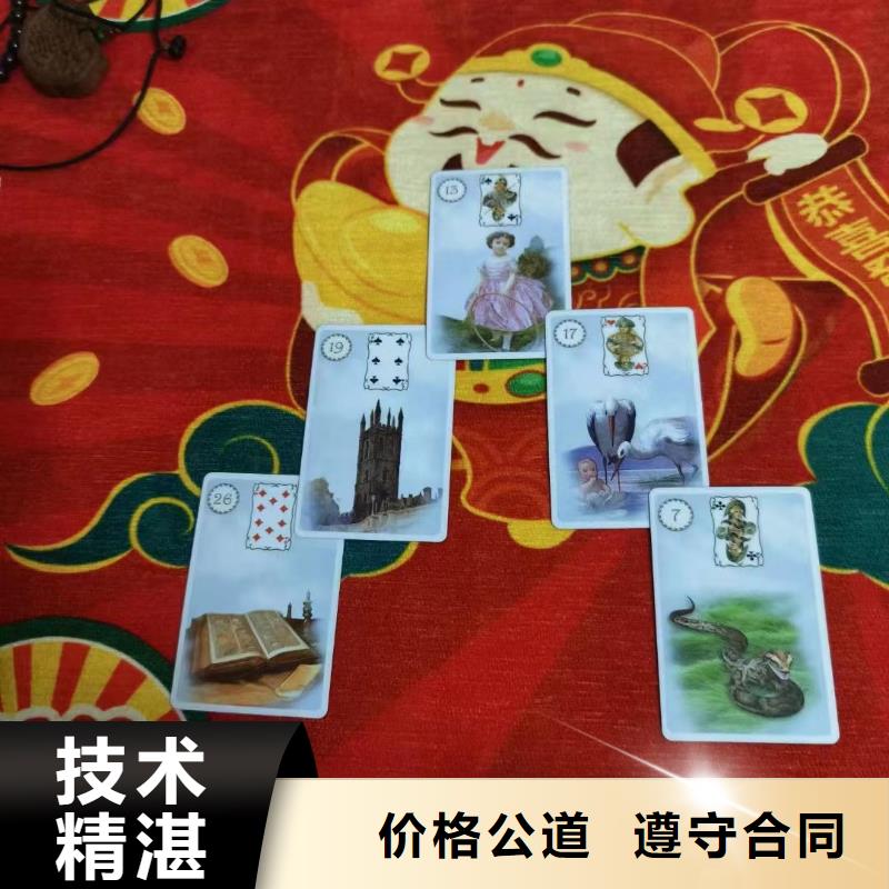 塔罗占卜随叫随到