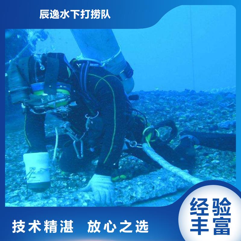 水中打捞质量放心