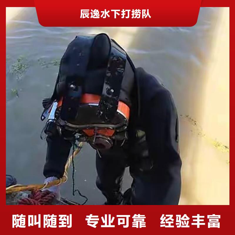 顺义区水下打捞尸体信赖推荐