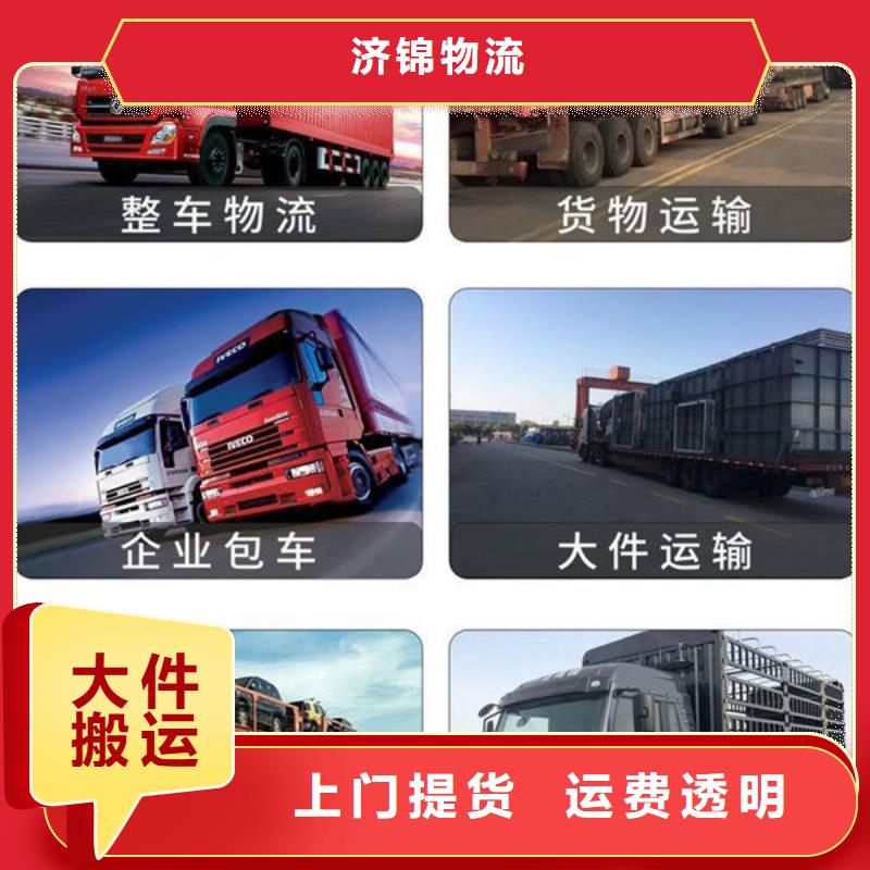 上海到七里河家具托运往返运输