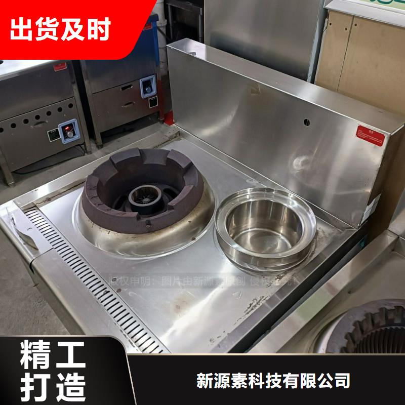 无醇燃料_灶具品质信得过