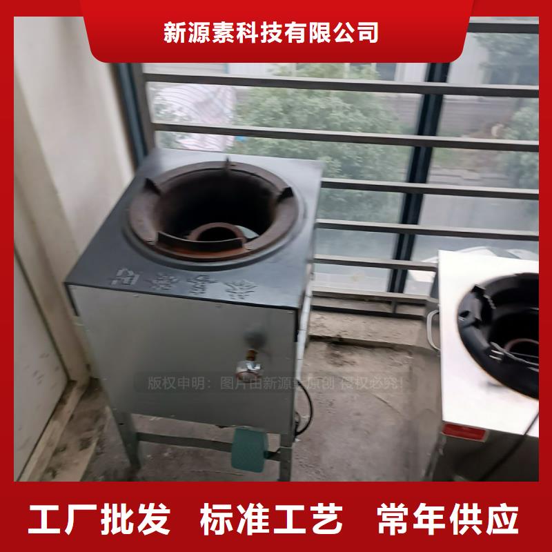 无醇燃油厨房碳氢油无需工厂无需设备