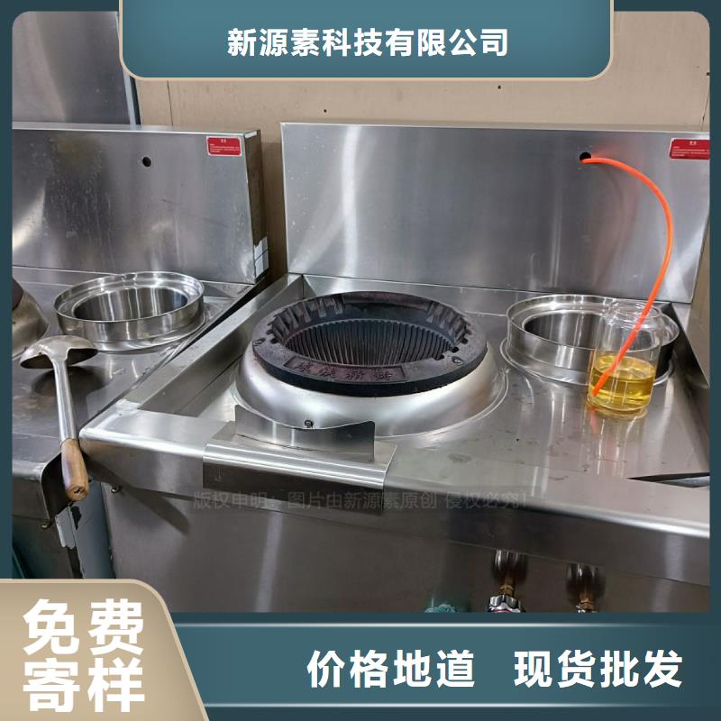 城厢新能源无醇燃料配方培训鸿泰莱灶具