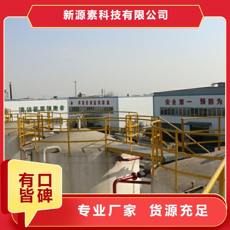 生物燃料油-视频-生物燃料油(新源素)覆盖地域陕西省商洛市商南|丹凤|汉中|安康|榆林|西安|宝鸡