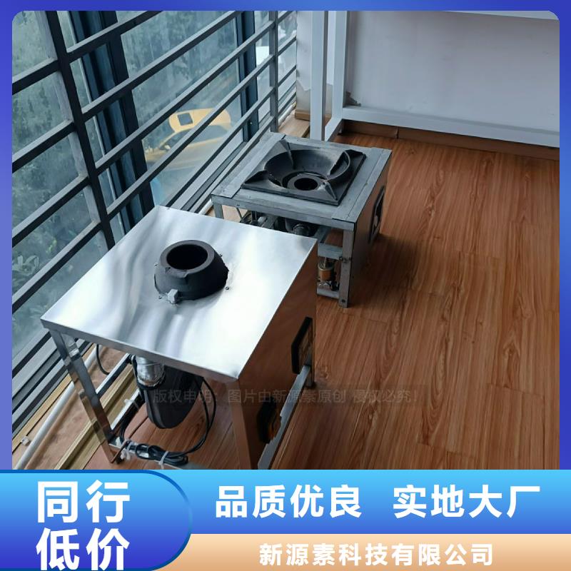植物油灶具-生物甲酯燃料订制批发