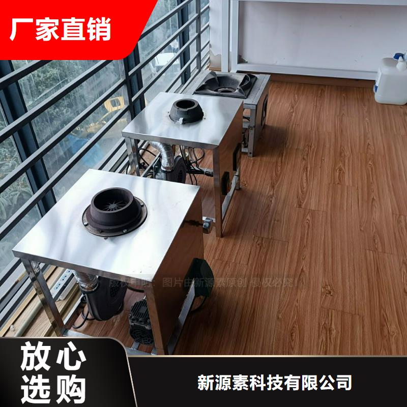 生物燃料油-视频-生物燃料油(新源素)覆盖地域湖南省邵阳市北塔|邵东|湘西|常德|岳阳|张家界|怀化|湘潭|衡阳