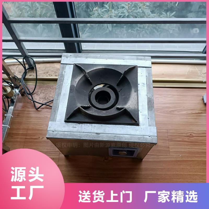 【植物油灶具】醇基燃油家用灶您想要的我们都有