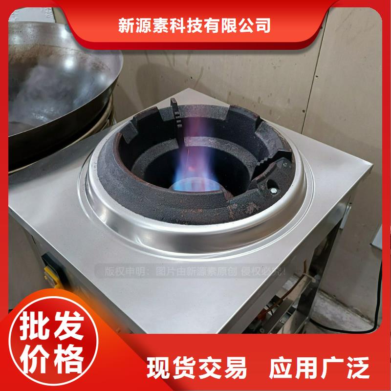 植物油灶具-生物甲酯燃料订制批发