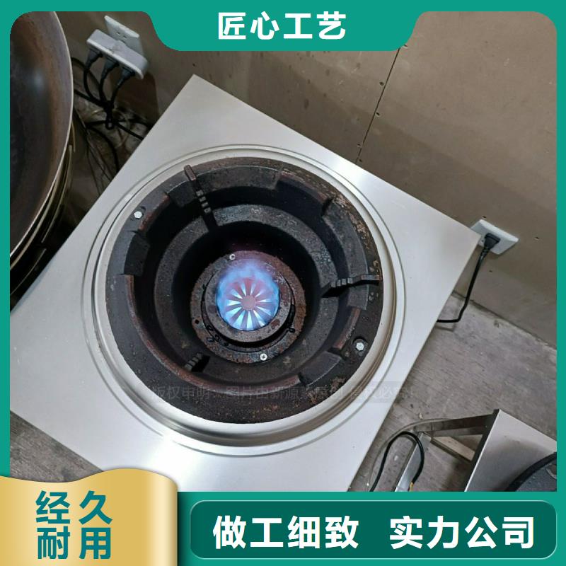 植物油灶具植物油燃料厂家实体厂家大量现货