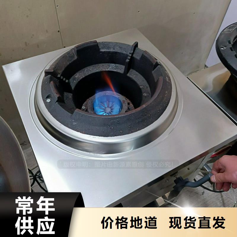 新能源植物油灶具供应商灶具加工定制