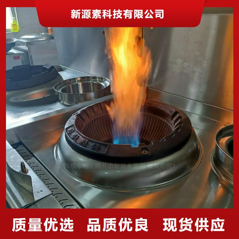 无醇燃料灶具生物燃料油今日价格