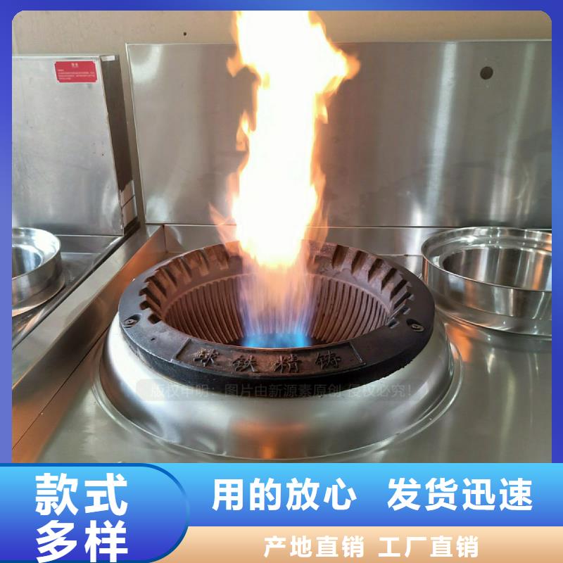 安全无醇灶具新能源燃料灶具