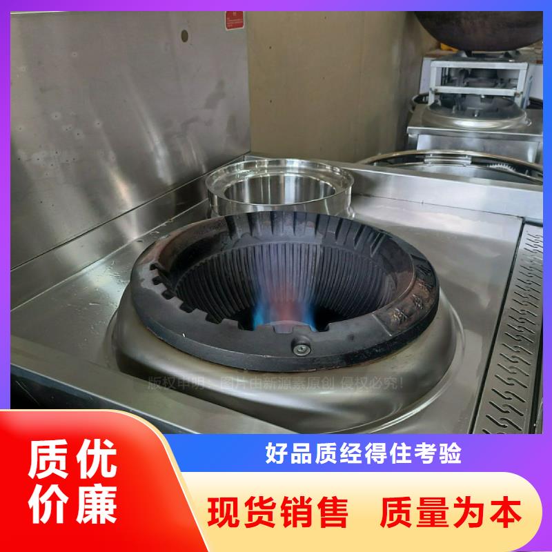 饭店无醇燃料灶具无醇复合油灶具