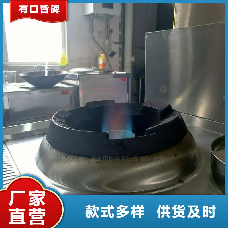 节能无醇燃料灶具无醇碳氢油灶具