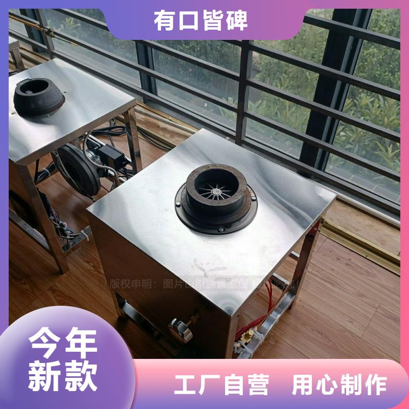 厨房无醇燃料灶具新能源燃油灶具