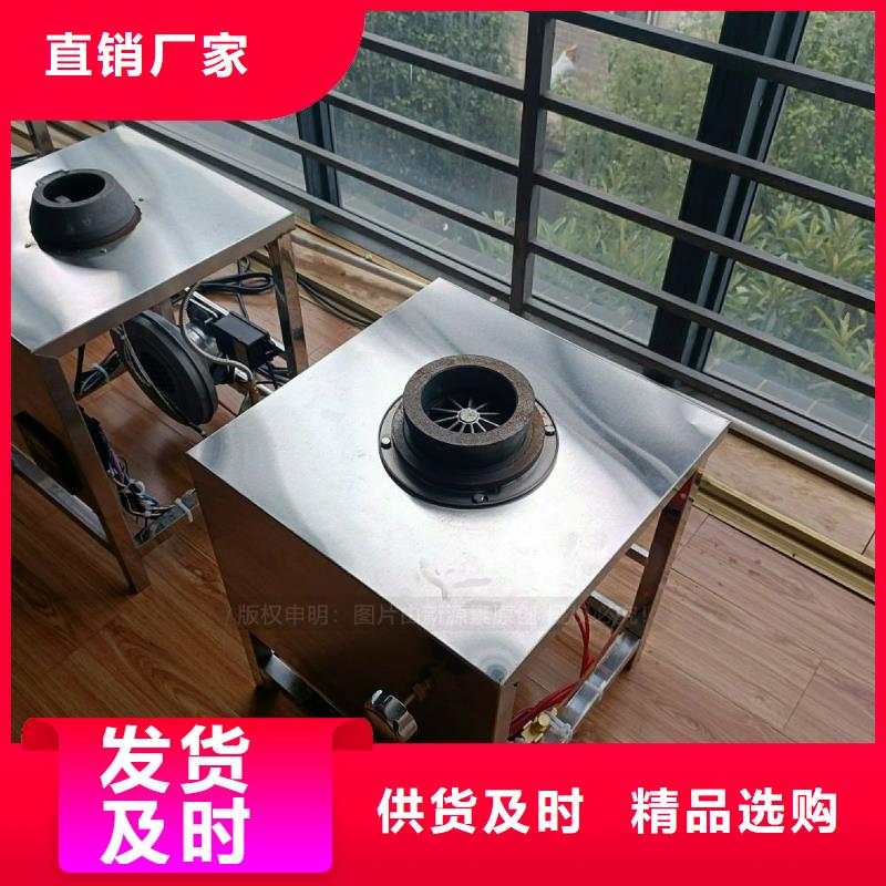 无醇燃料灶具-新能源燃料制造厂家