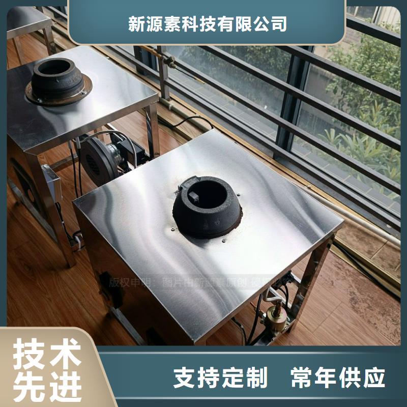 新型无醇燃料灶具植物生物油灶具