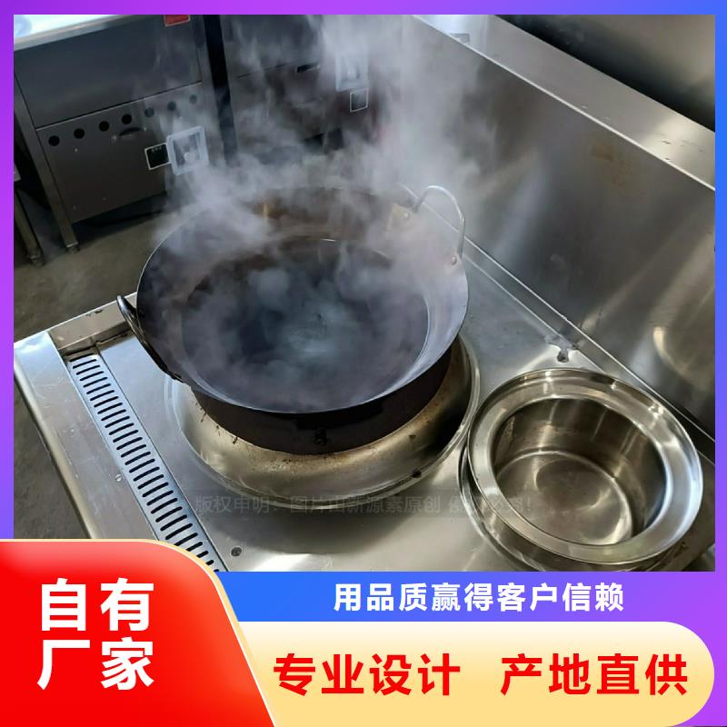 酒店无醇灶具无醇生物油灶具